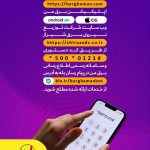 برنامه قطعی برق صدرا