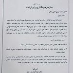 دورکاری 15 مرداد 1404