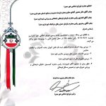جلسه ۳۱۸ شورای شهر صدرا؛ از لوایح شهرداری تا مسائل فرهنگی