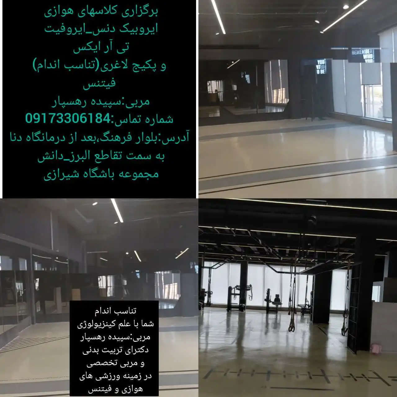 آغاز سانس‌های جدید عصرانه در باشگاه ورزشی شیرازی در شهر صدرا