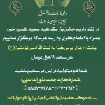 برنامه پخت ۱۱ هزار پرس غذای نذری غدیر در صدرا