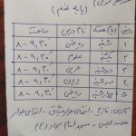 کلاس‌های حضوری رایگان مدرسه عزیز عباس‌پور ۲ در صدرا آغاز می‌شود