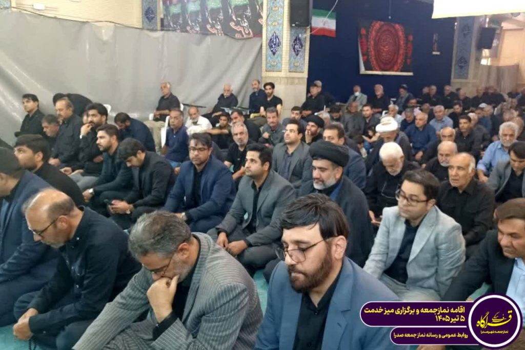 آیین نماز جمعه این هفته در مصلی صدرا برگزار شد