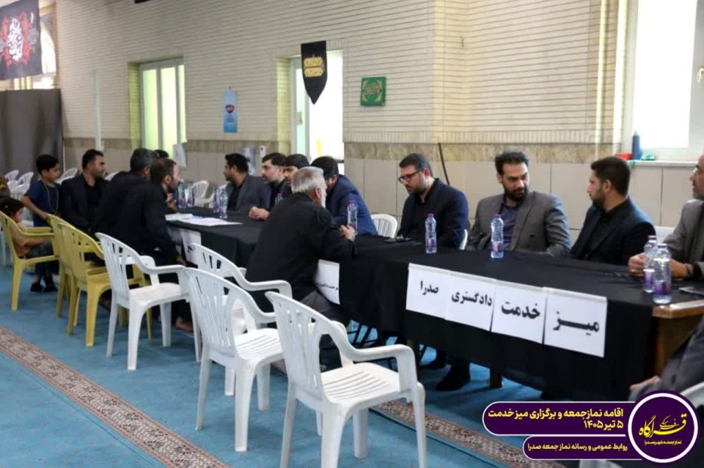 مراسم نماز جمعه در مصلی خیابان پیشگامان غرب صدرا برگزار شد