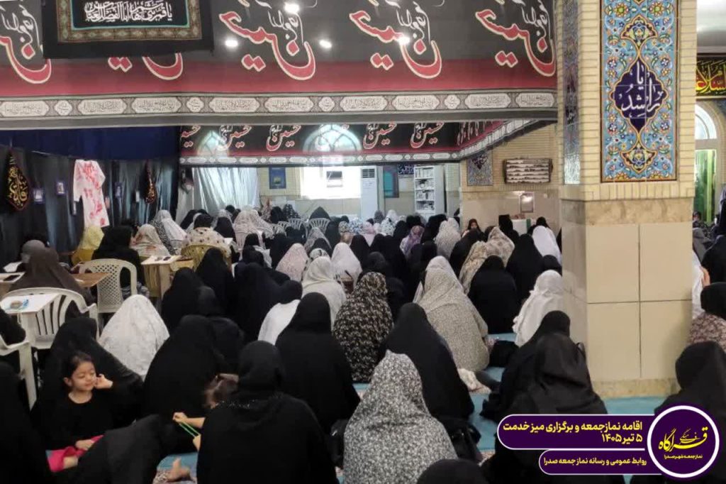 نماز جمعه ۵ تیرماه در شهر صدرا اقامه شد
