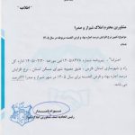 چالش‌های اجرای مصوبه تعیین سقف اجاره‌بها در بازار مسکن صدرا