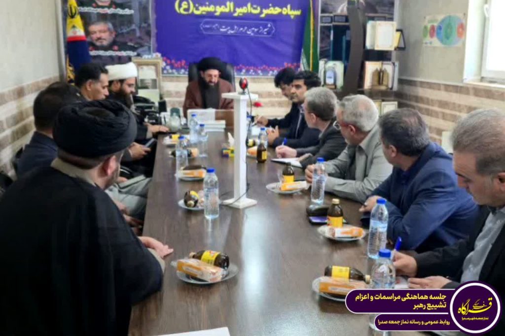 تصمیمگیری درباره برگزاری مراسم بزرگداشت و اعزام کاروانها از صدرا