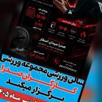 آغاز به کار سالن جدید ورزشی کارگران در صدرا