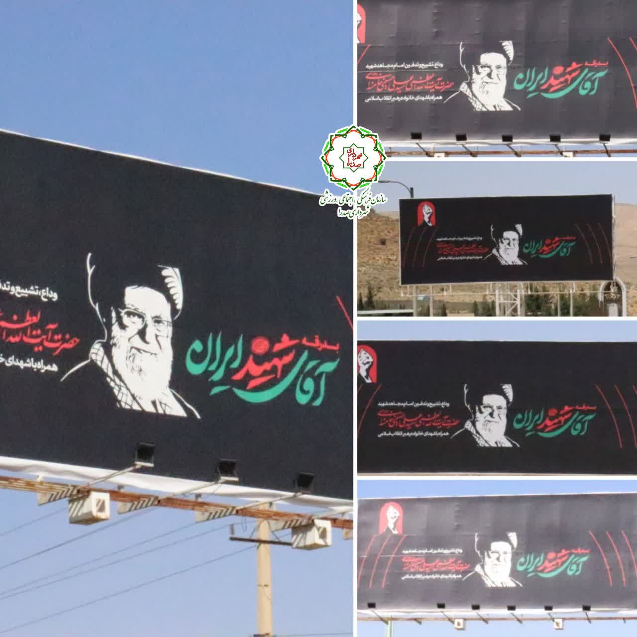 اجرای فضاسازی شهری در صدرا همزمان با مراسم وداع و تشییع