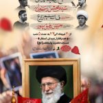 اعلام زمان و مکان برگزاری مراسم عزاداری دهه سوم محرم در صدرا