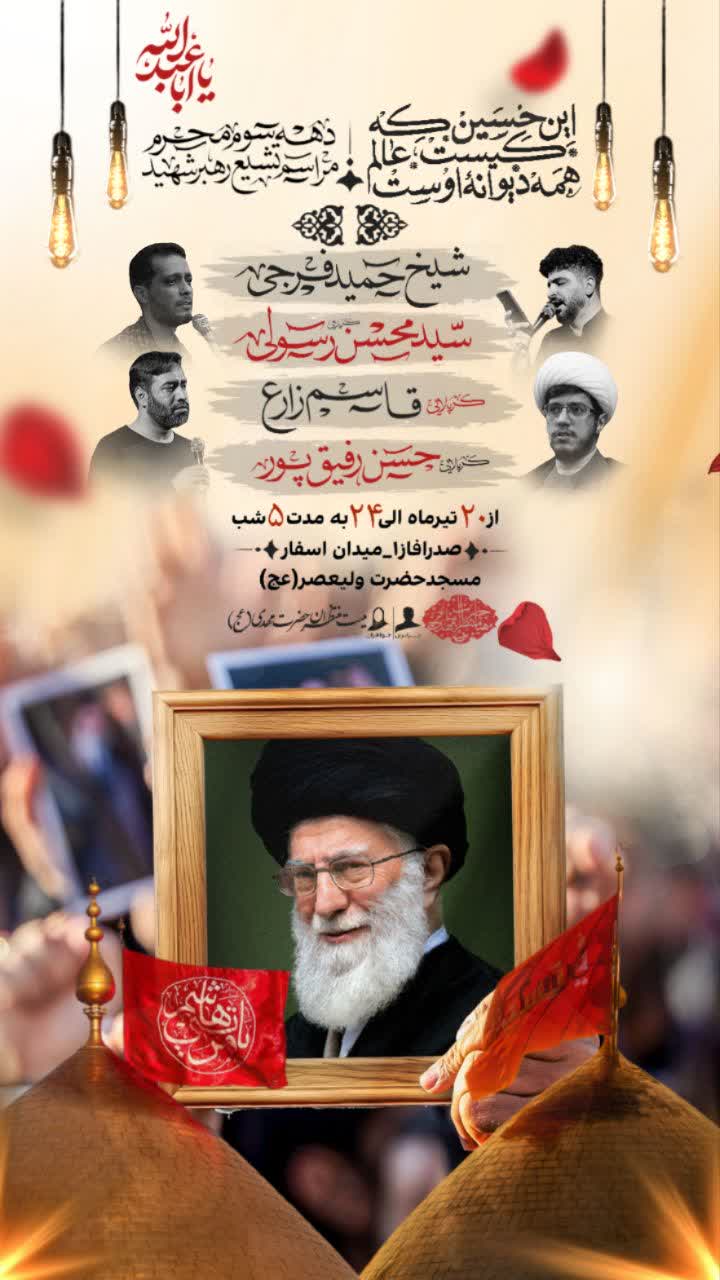 اعلام زمان و مکان برگزاری مراسم عزاداری دهه سوم محرم در صدرا