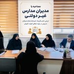 بازدید رئیس اداره آموزش و پرورش صدرا از روند مصاحبه با مدیران مدارس غیردولتی