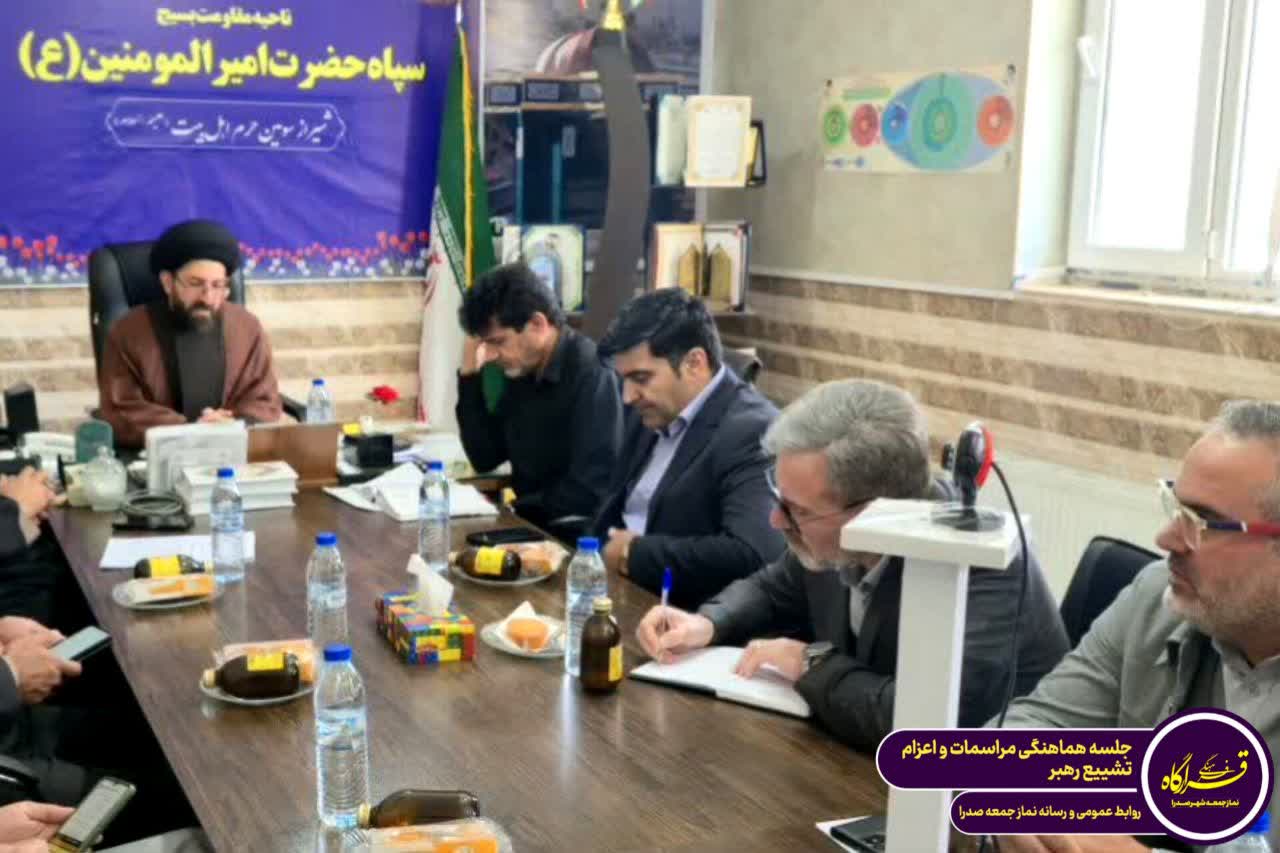 برنامه‌ریزی مسئولان صدرا برای بزرگداشت رهبر شهید و اعزام به تهران و مشهد