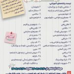 برگزاری دوره‌های آموزشی توسط سازمان فرهنگی ورزشی شهرداری صدرا
