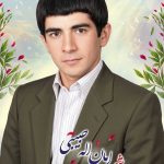 شهید امان الله حبیبی