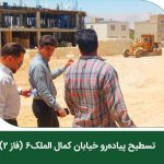عملیات تسطیح پیاده‌روی خیابان کمال‌الملک ۶ در شهر صدرا