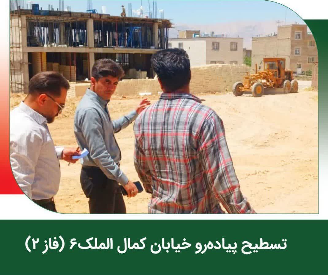 عملیات تسطیح پیاده‌روی خیابان کمال‌الملک ۶ در شهر صدرا