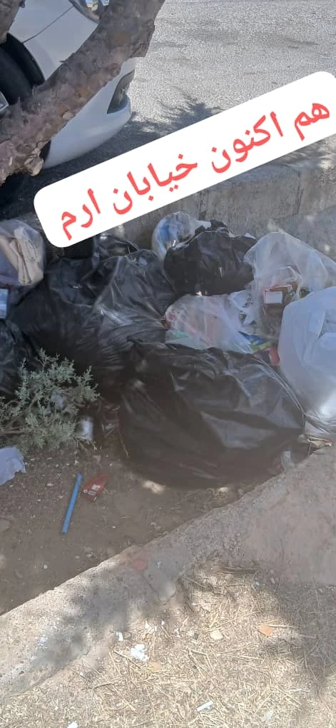 وضعیت نامناسب نظافت شهری در خیابان ارم صدرا