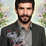شهید غلامحسن اتحادی