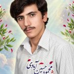 شهید محمود حسین آبادی